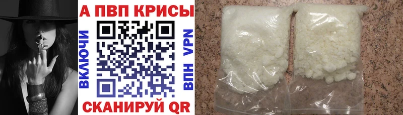 Купить где  Николаевск  A PVP VHQ 