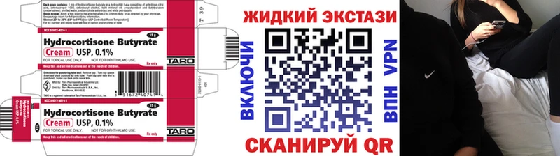 Купить  Николаевск  БУТИРАТ GHB 