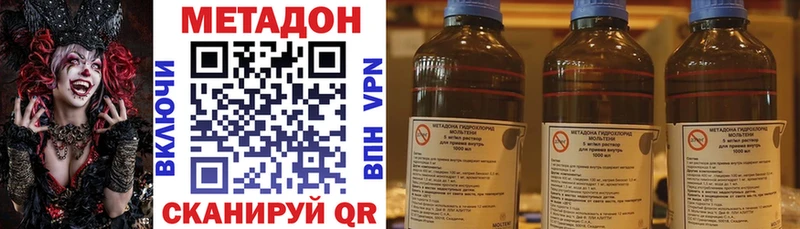 Купить где  Николаевск  МЕТАДОН кристалл 