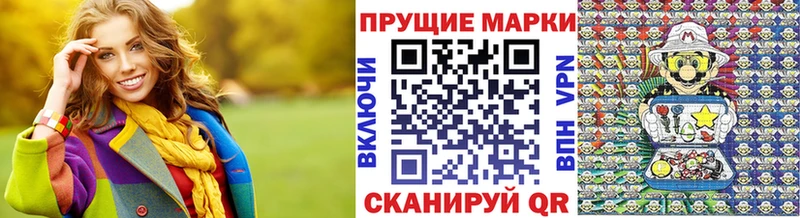 Марки NBOMe 1,8мг  Купить закладки  Николаевск 